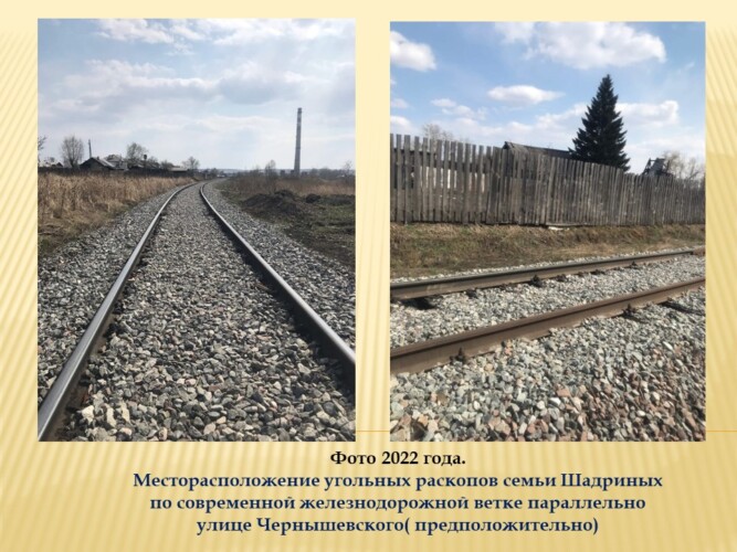 Место расположения угольных раскопов Шадрина