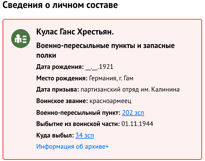 Снимок экрана 2023 01 29 в 20.30.43 — копия