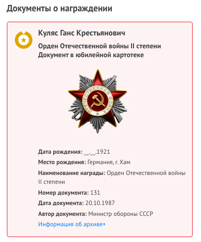 Снимок экрана 2023 01 29 в 21.52.34